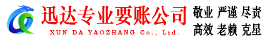 广昌清债公司